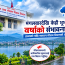 एआई निर्मित तस्बिर